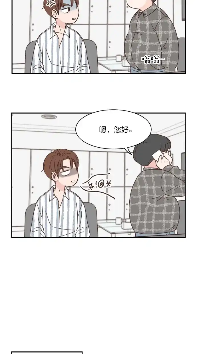 《独一无二的浪漫》第82话 第44页