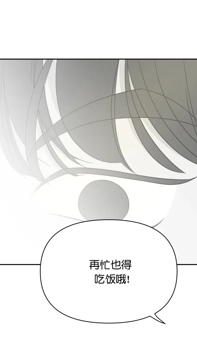 《独一无二的浪漫》第82话 第34页