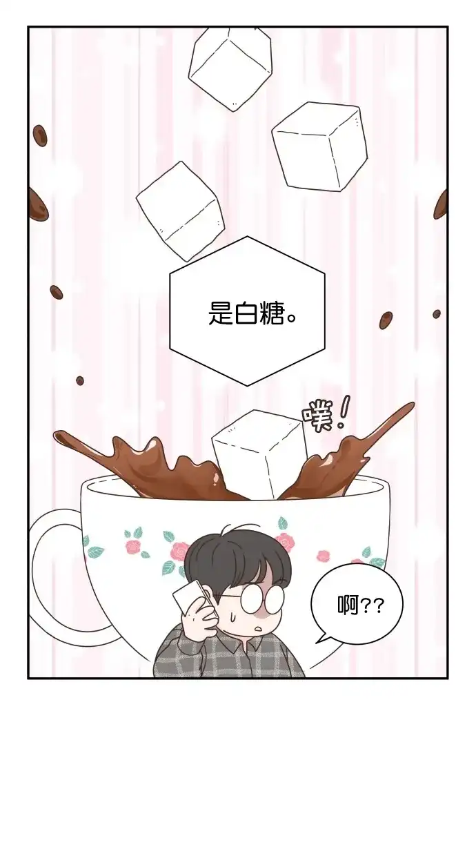 《独一无二的浪漫》第82话 第53页