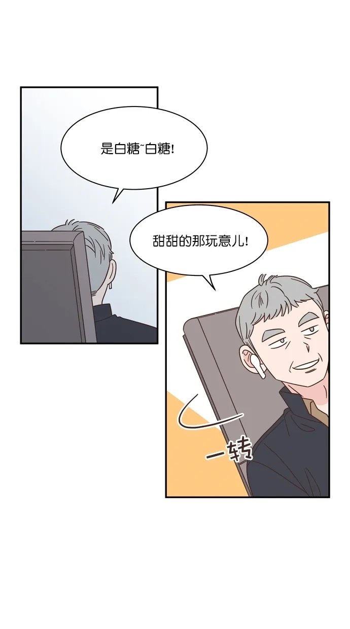 《独一无二的浪漫》第82话 第54页