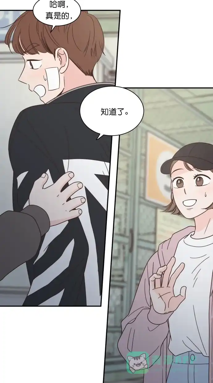 《独一无二的浪漫》第82话 第26页