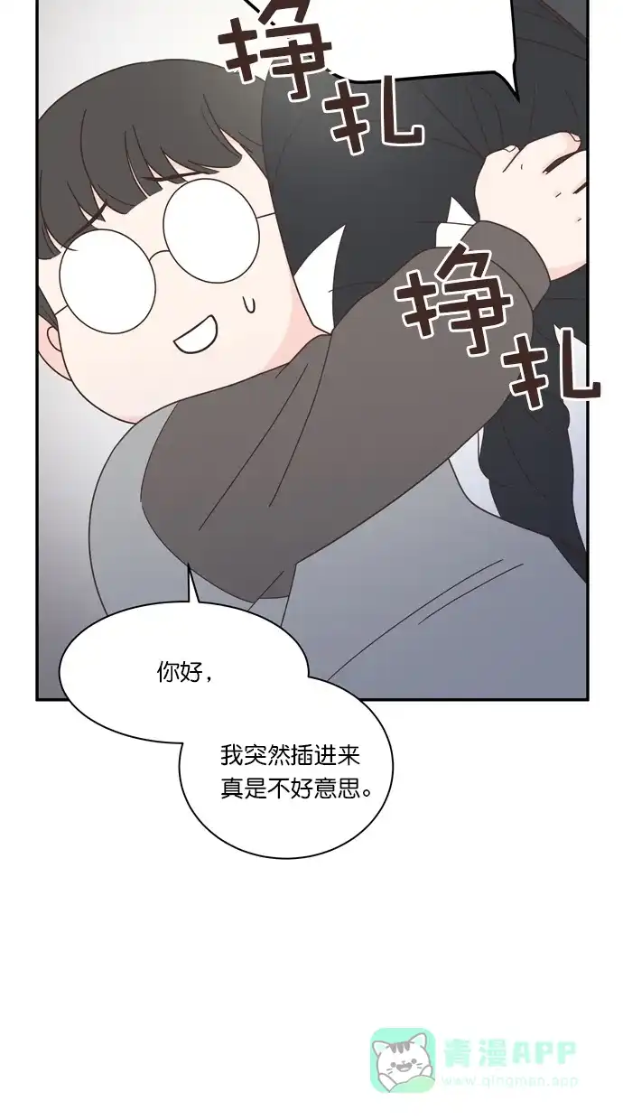 《独一无二的浪漫》第82话 第21页