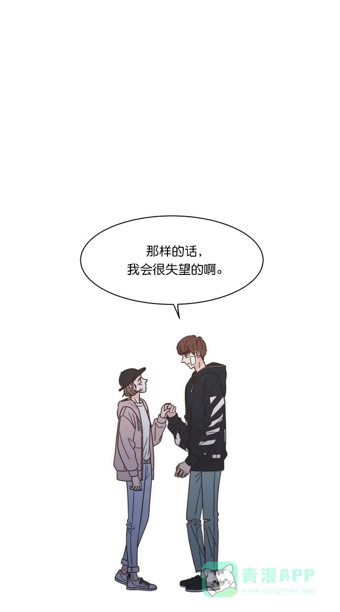 《独一无二的浪漫》第82话 第1页