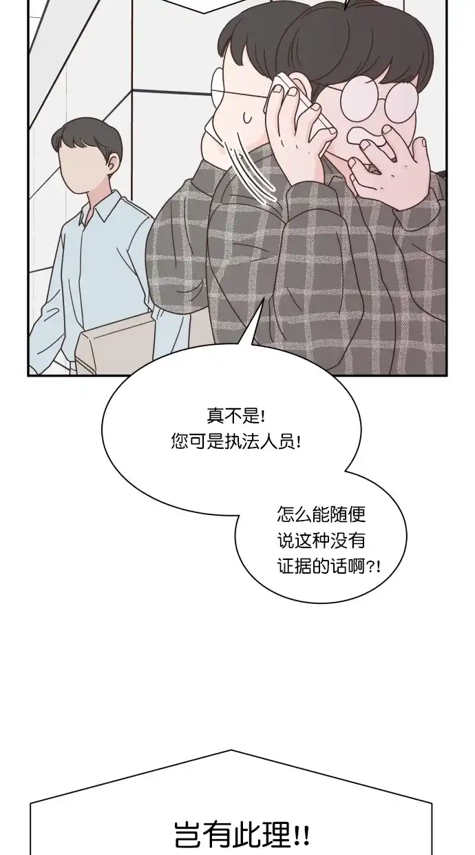 《独一无二的浪漫》第82话 第63页