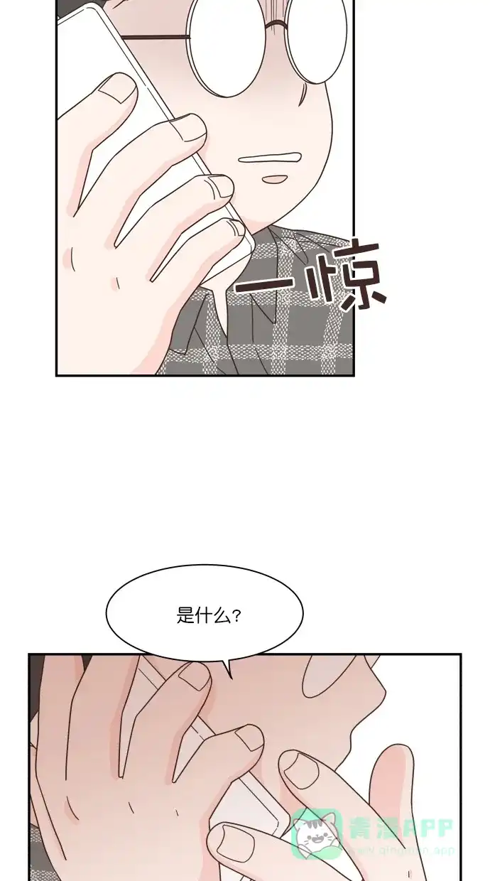 《独一无二的浪漫》第82话 第51页