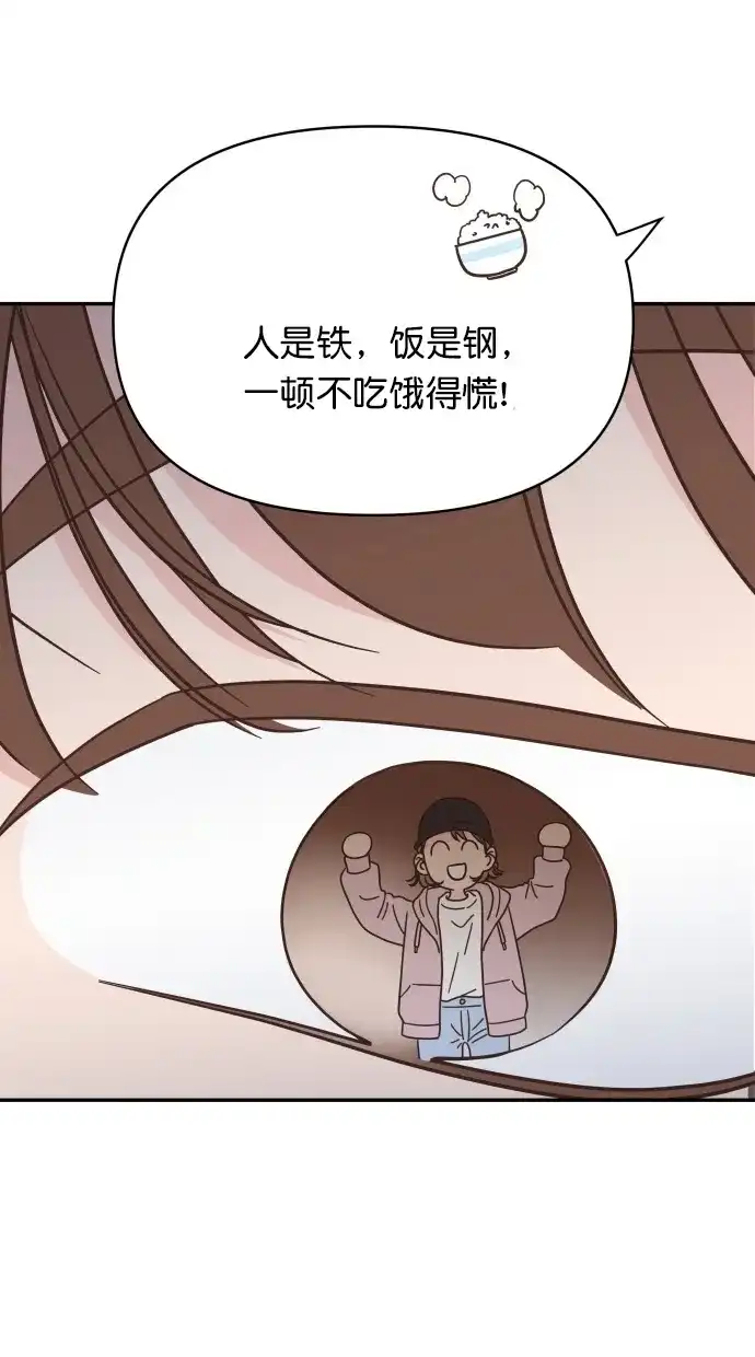 《独一无二的浪漫》第82话 第35页