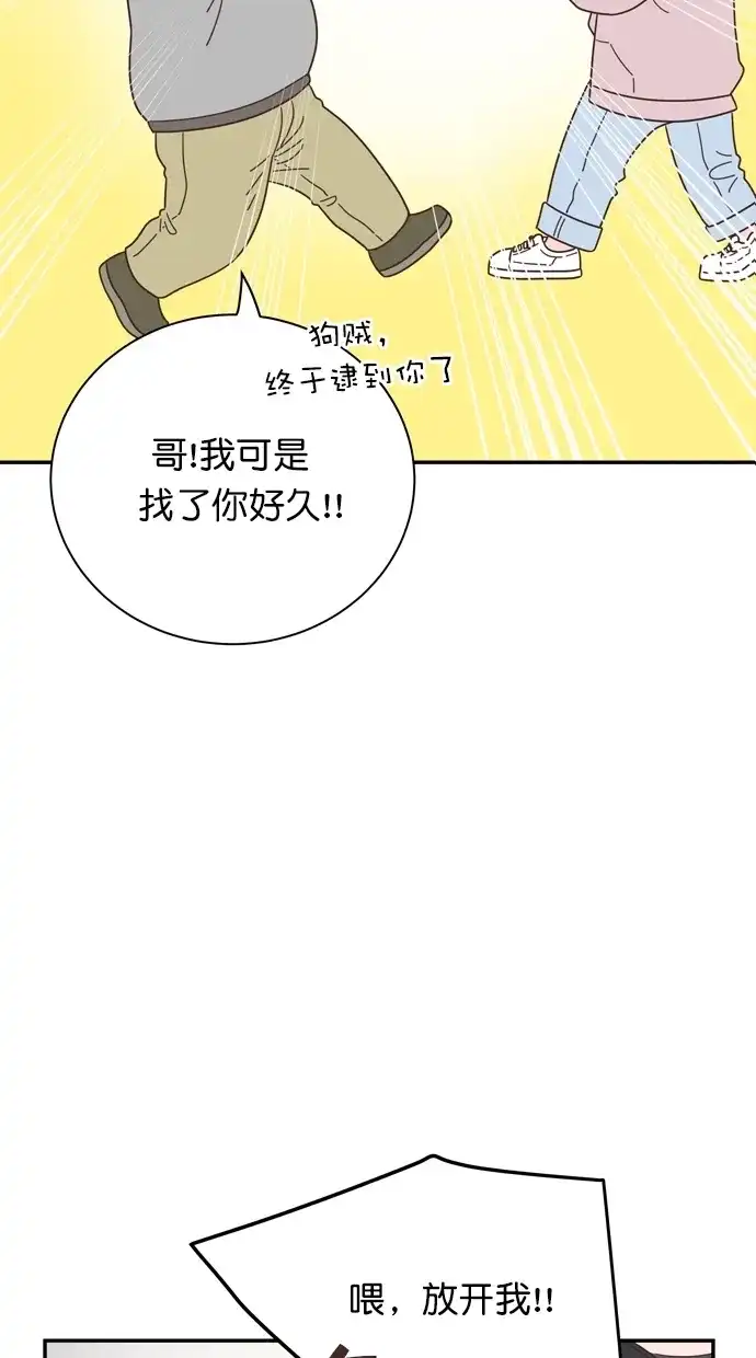 《独一无二的浪漫》第82话 第20页