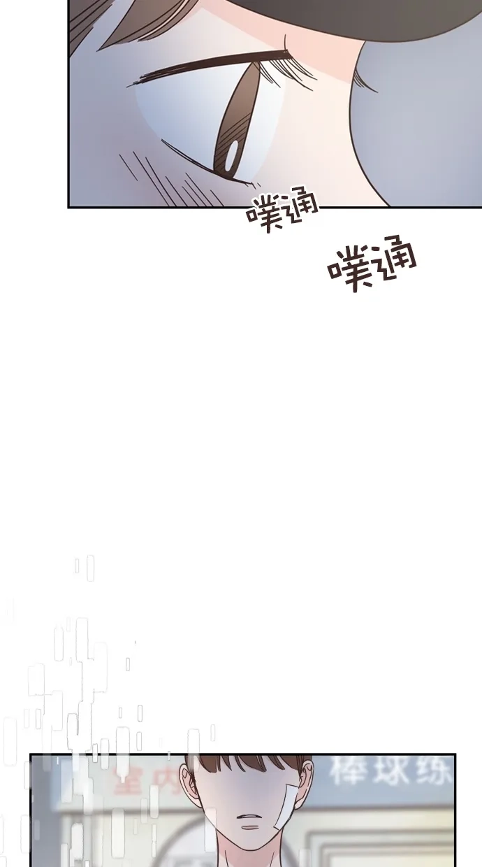 《独一无二的浪漫》第82话 第4页