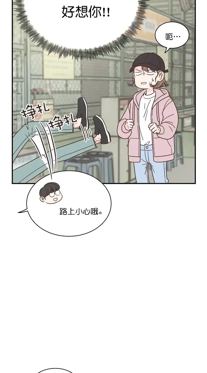 《独一无二的浪漫》第82话 第25页