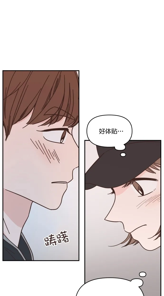 《独一无二的浪漫》第82话 第15页