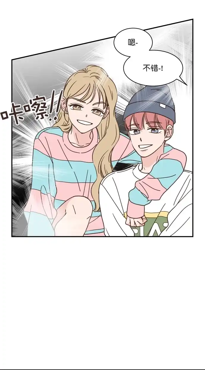 《独一无二的浪漫》第83话 第2页