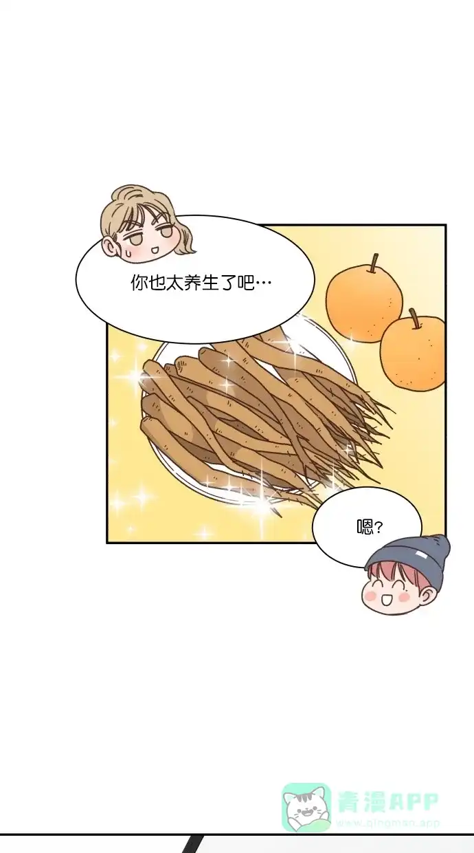 《独一无二的浪漫》第83话 第6页