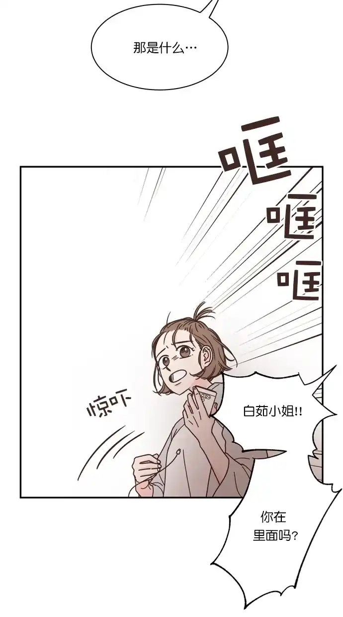《独一无二的浪漫》第83话 第62页