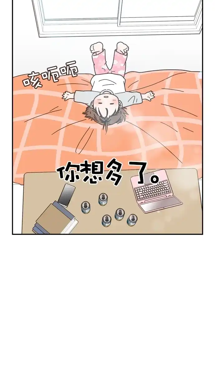 《独一无二的浪漫》第83话 第23页