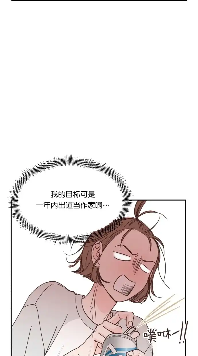 《独一无二的浪漫》第83话 第28页