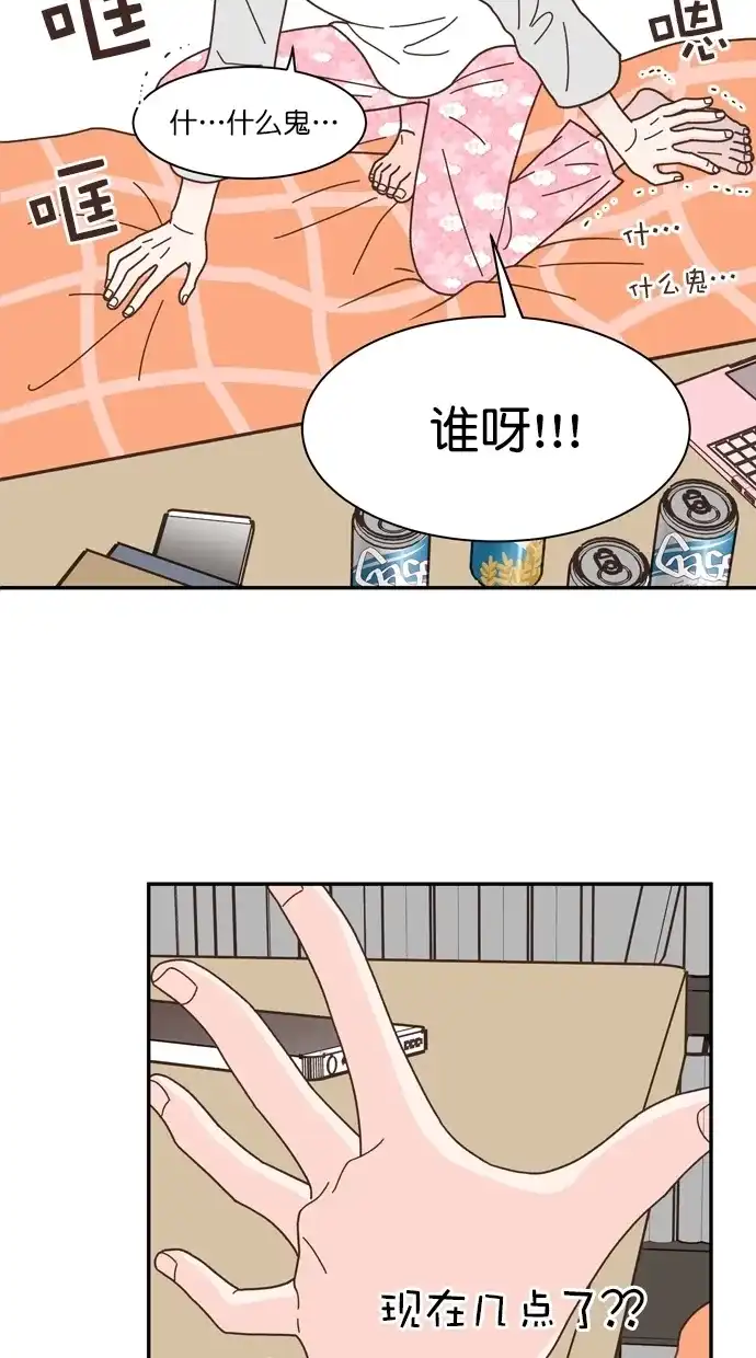 《独一无二的浪漫》第83话 第55页