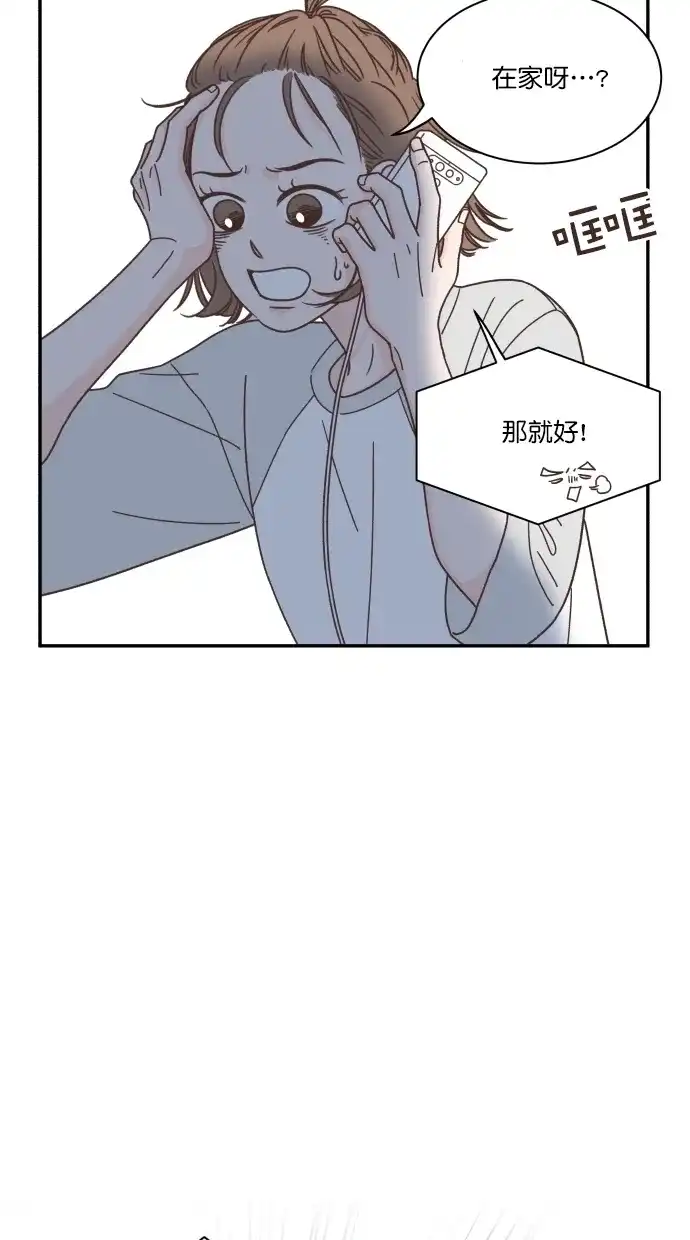 《独一无二的浪漫》第83话 第60页