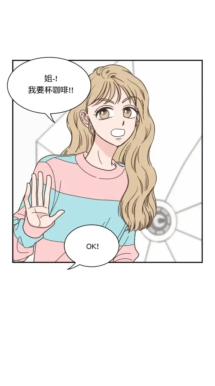 《独一无二的浪漫》第83话 第4页