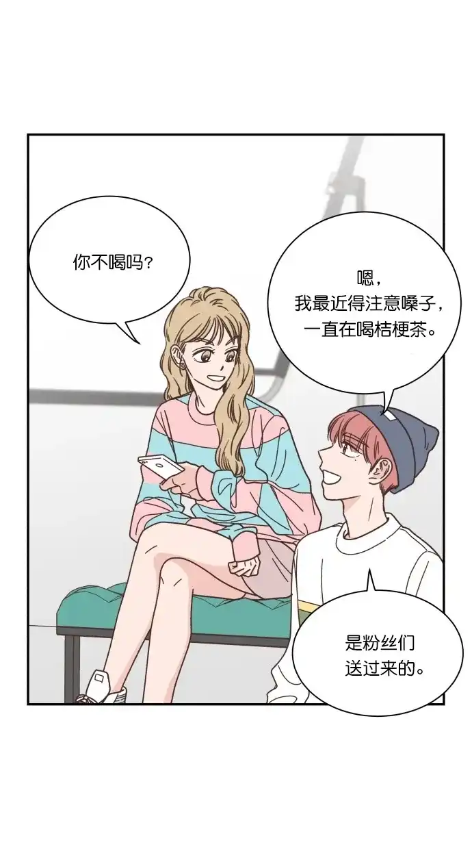 《独一无二的浪漫》第83话 第5页