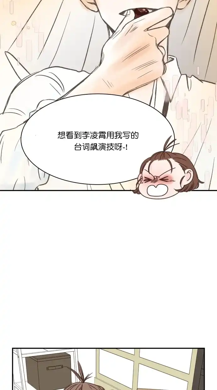 《独一无二的浪漫》第83话 第40页
