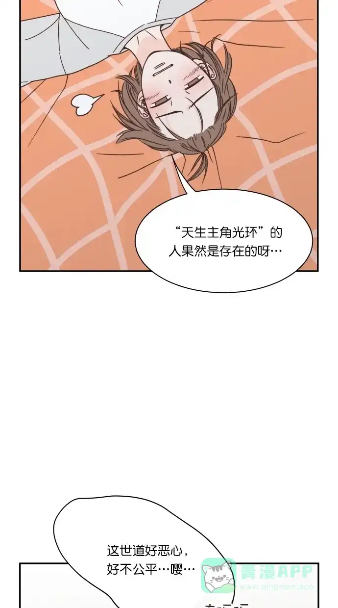 《独一无二的浪漫》第83话 第51页