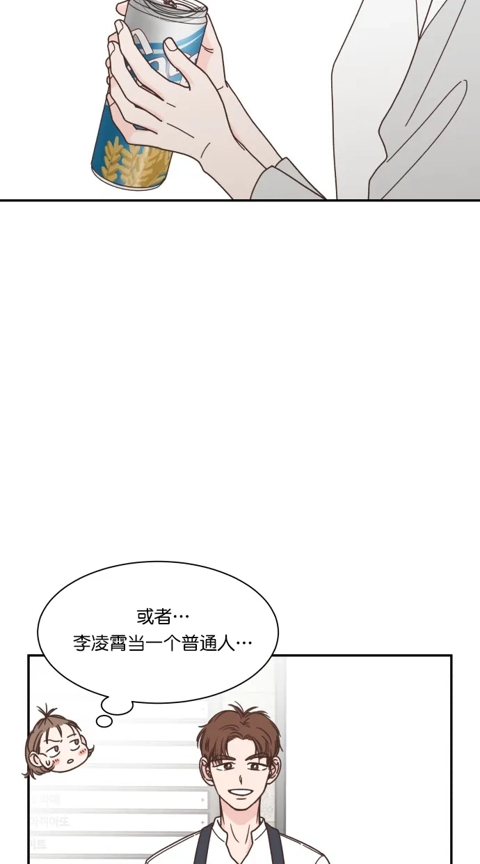 《独一无二的浪漫》第83话 第44页