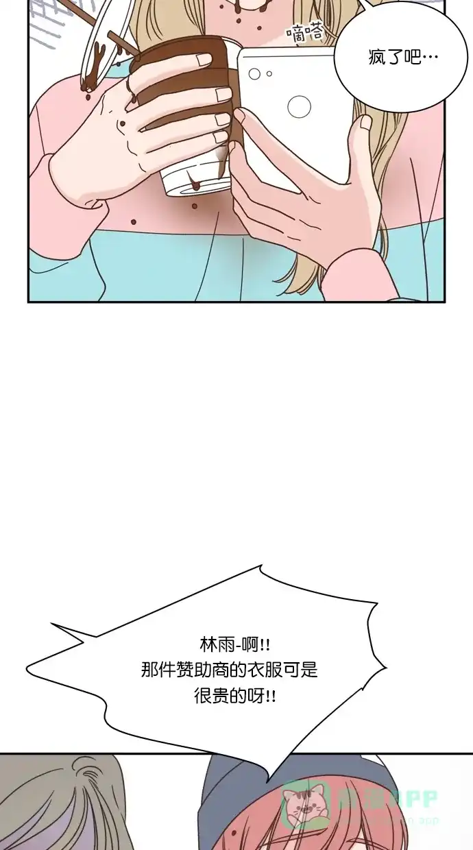 《独一无二的浪漫》第83话 第11页