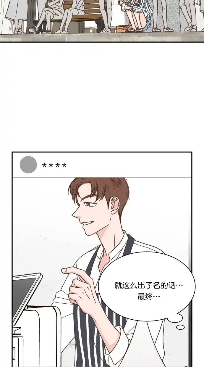 《独一无二的浪漫》第83话 第47页