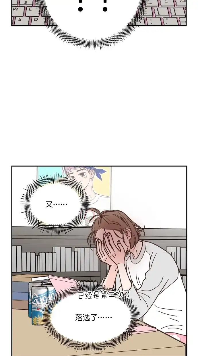 《独一无二的浪漫》第83话 第27页