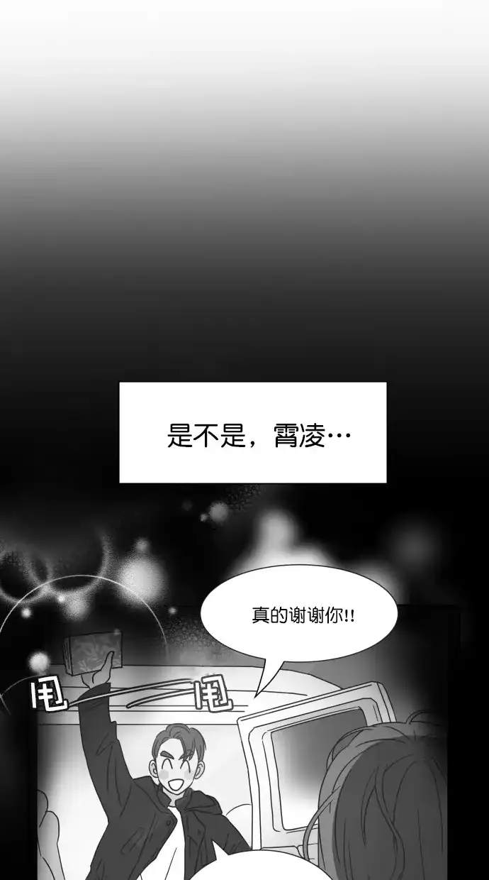 《独一无二的浪漫》第83话 第32页