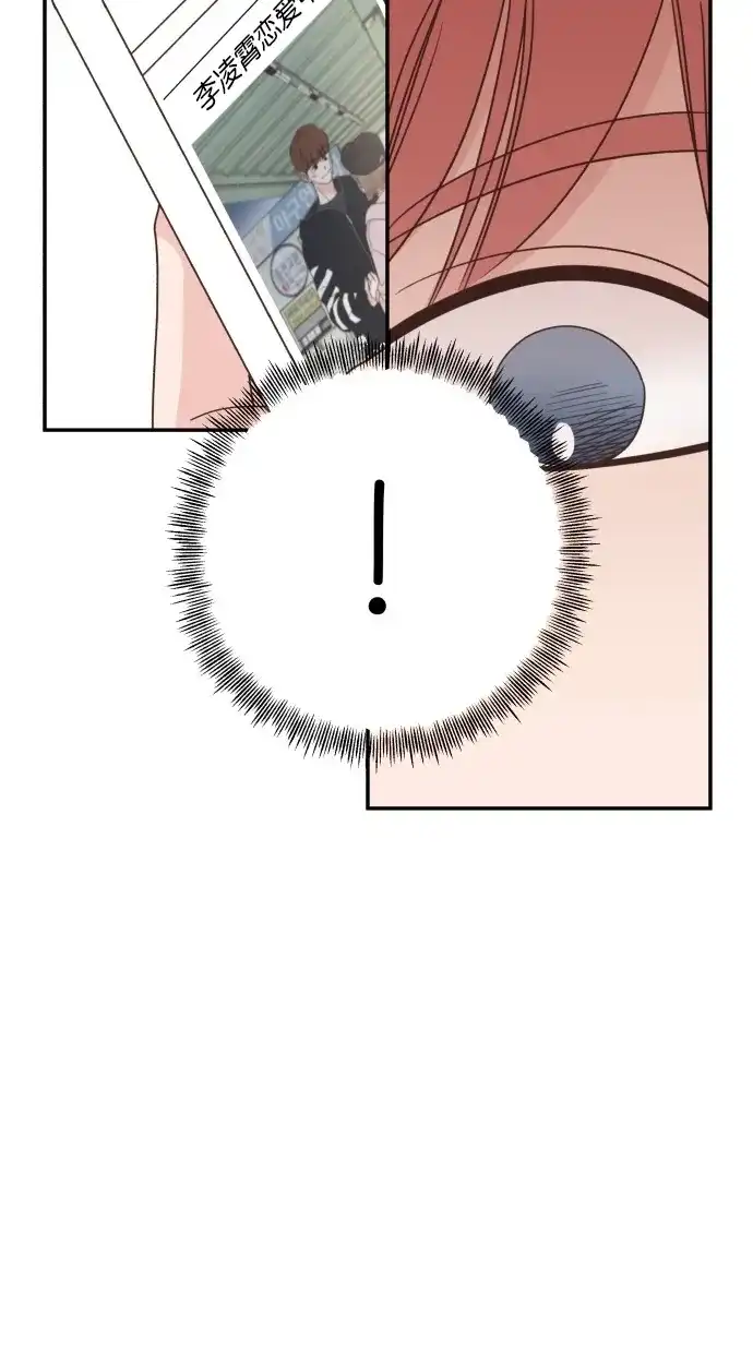 《独一无二的浪漫》第83话 第13页