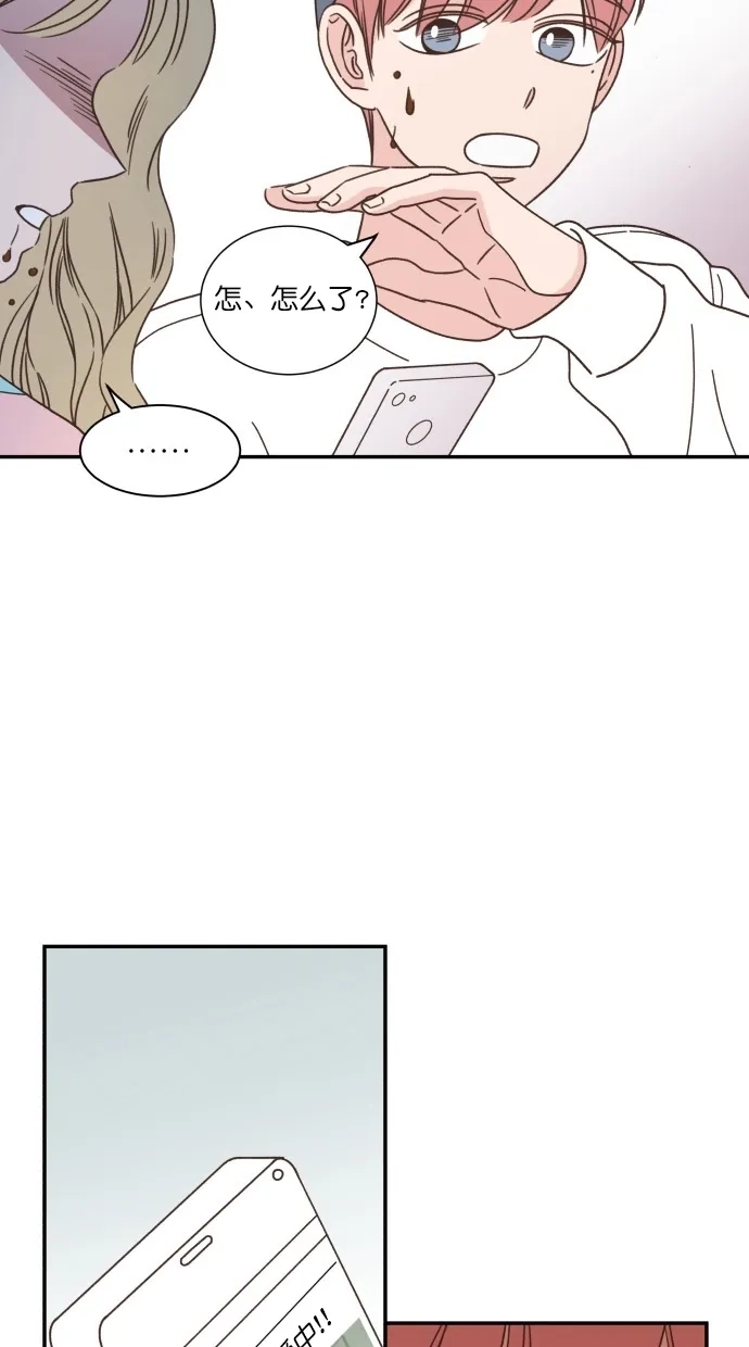 《独一无二的浪漫》第83话 第12页