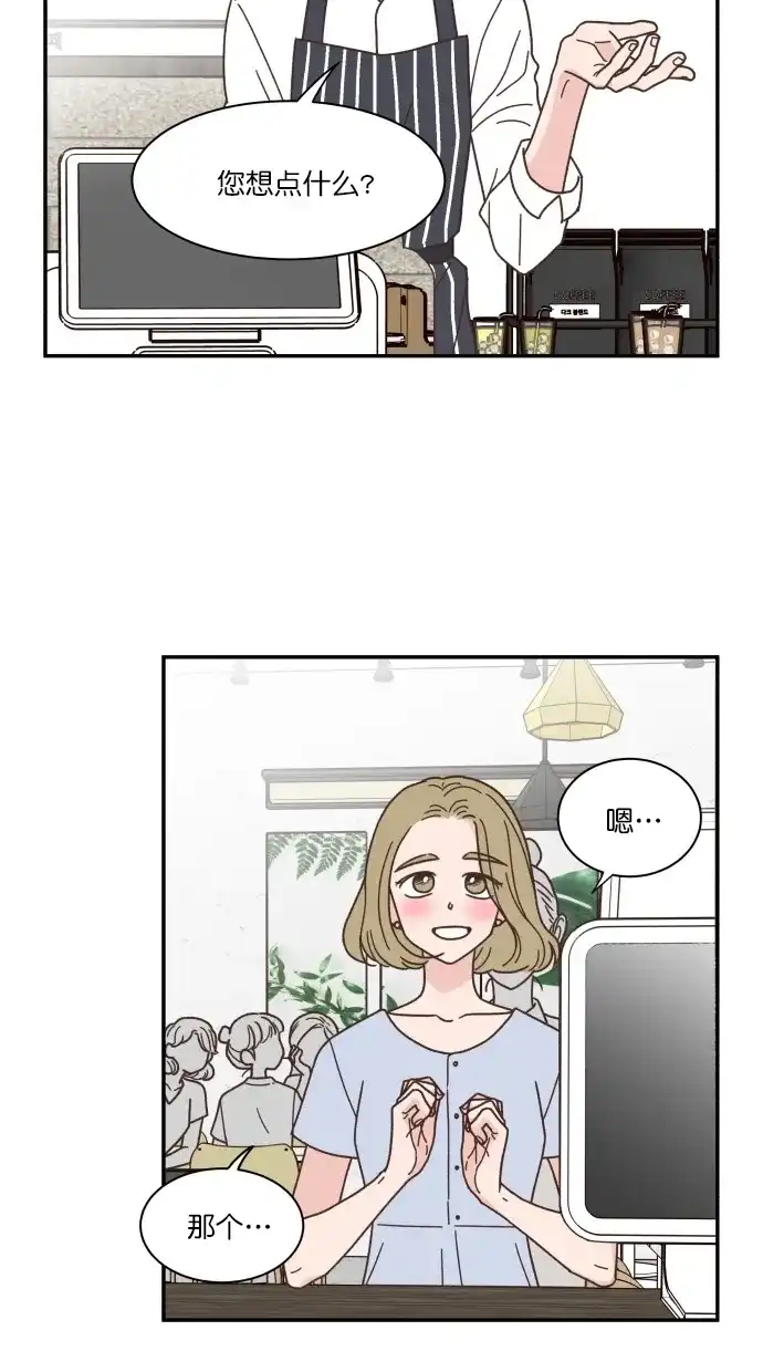 《独一无二的浪漫》第83话 第45页