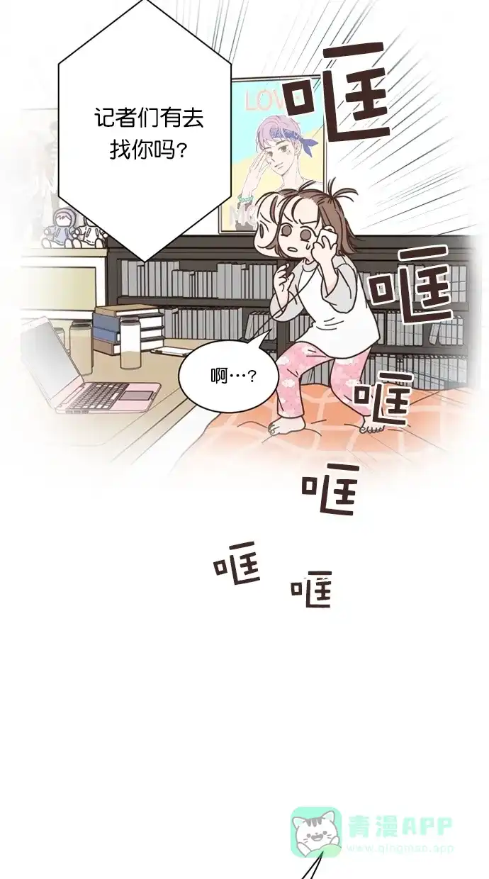 《独一无二的浪漫》第83话 第61页
