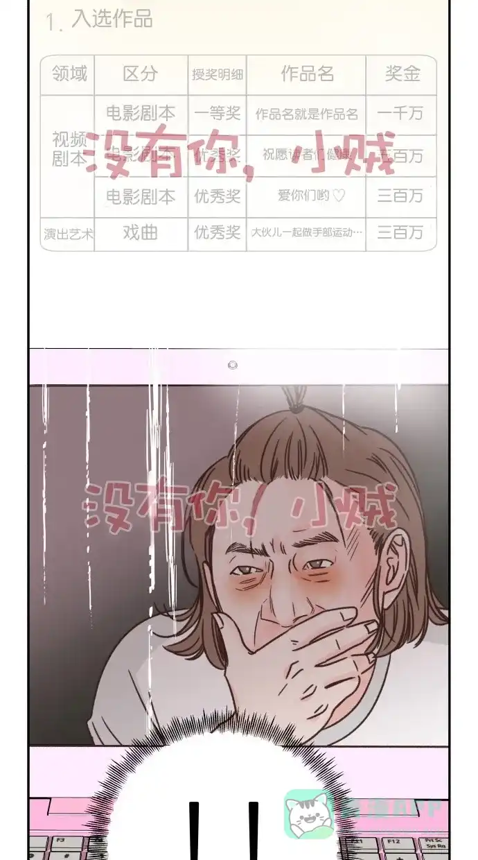 《独一无二的浪漫》第83话 第26页