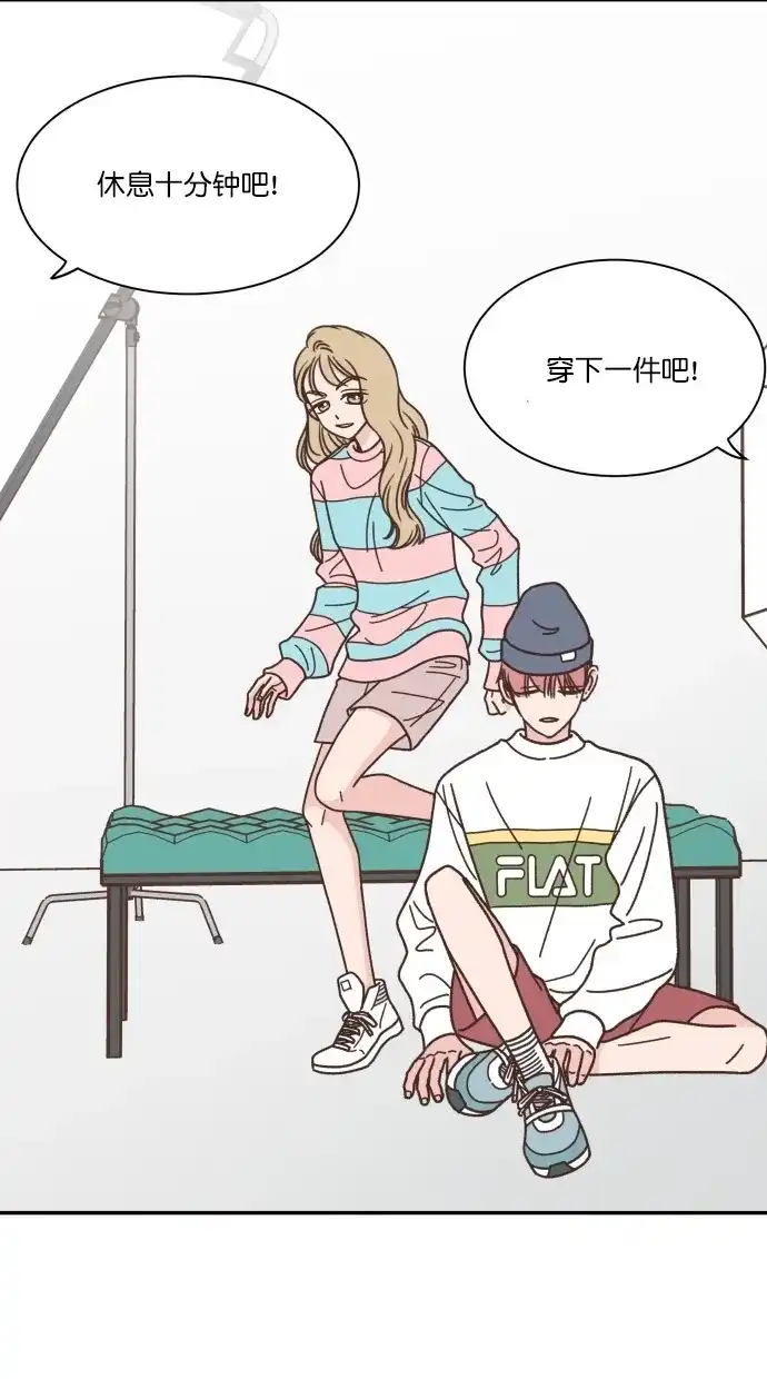 《独一无二的浪漫》第83话 第3页