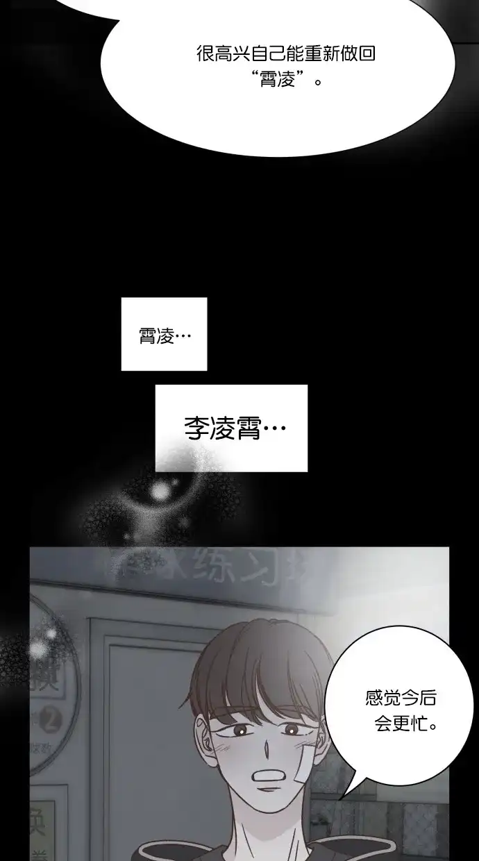 《独一无二的浪漫》第83话 第34页