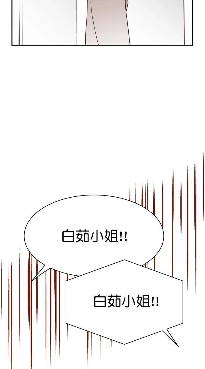 《独一无二的浪漫》第83话 第64页