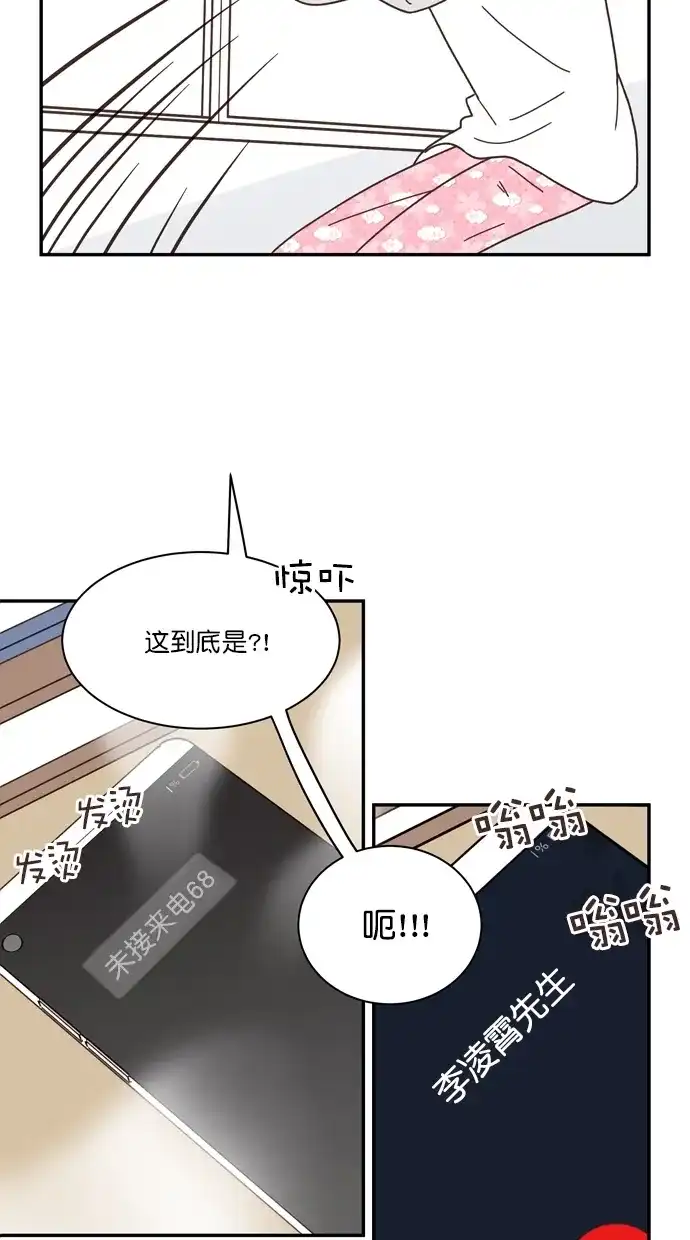 《独一无二的浪漫》第83话 第57页