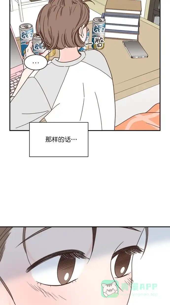 《独一无二的浪漫》第83话 第41页