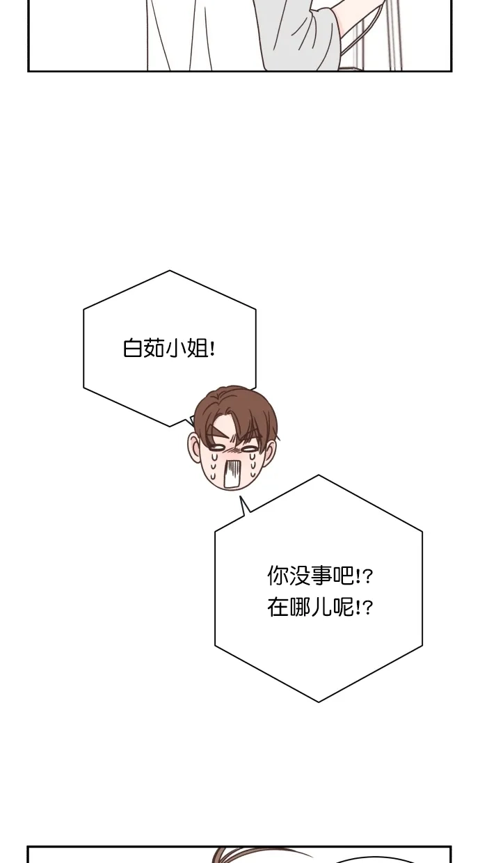 《独一无二的浪漫》第83话 第59页