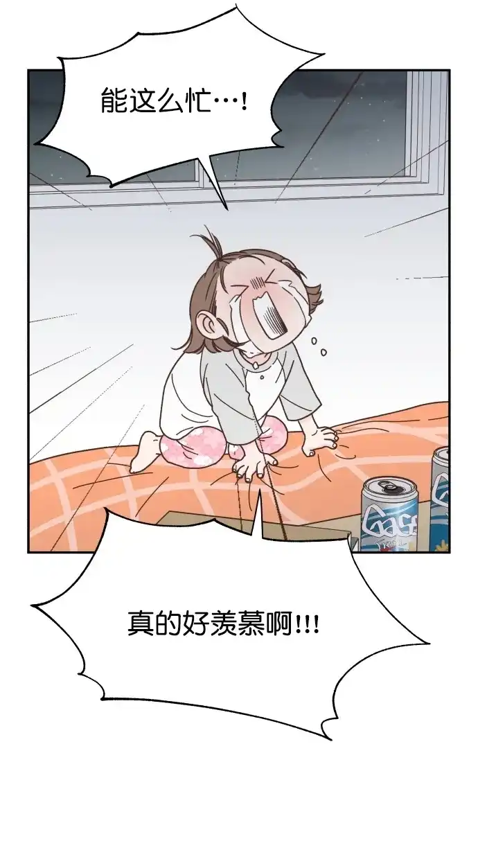 《独一无二的浪漫》第83话 第37页