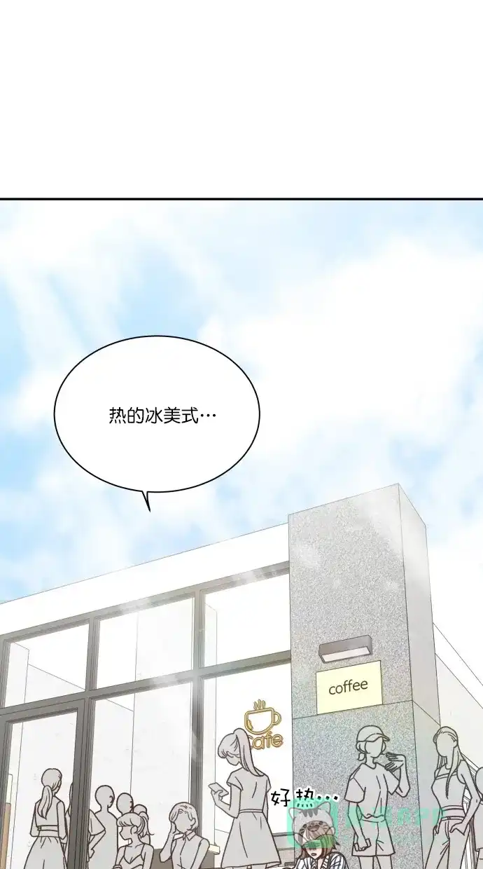 《独一无二的浪漫》第83话 第46页