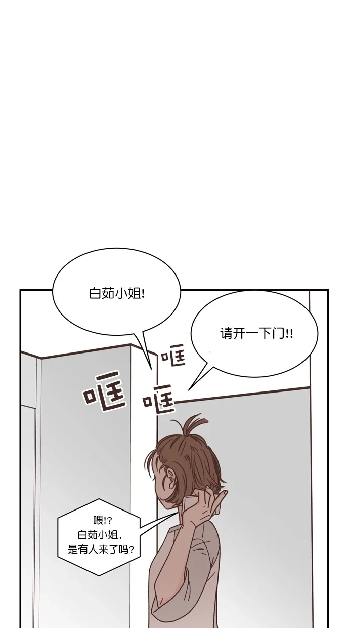 《独一无二的浪漫》第83话 第63页