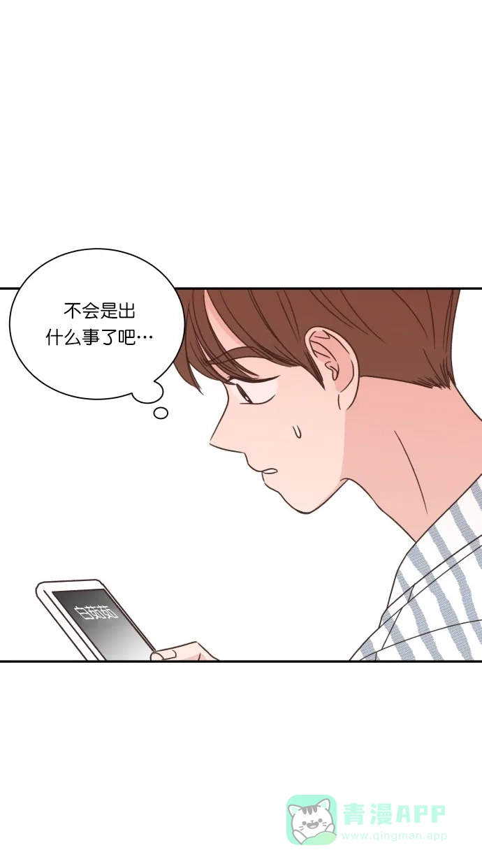 《独一无二的浪漫》第83话 第21页