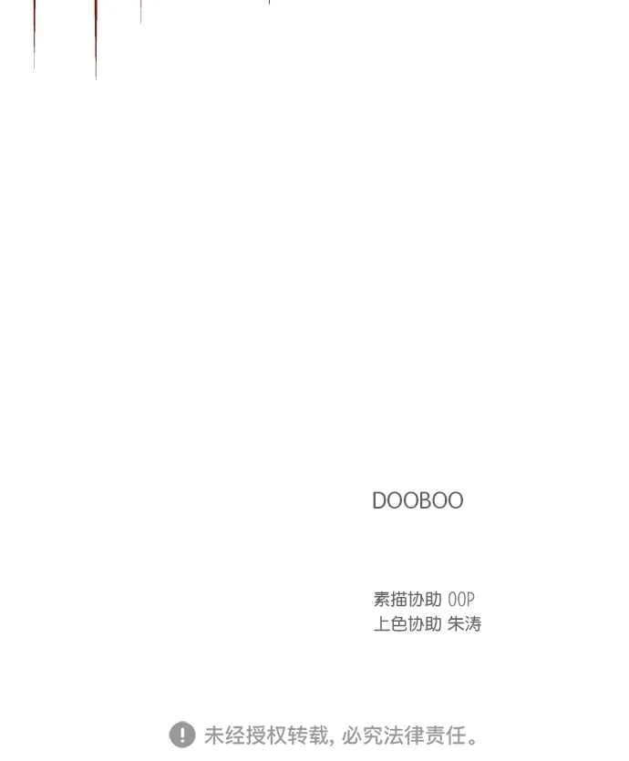 《独一无二的浪漫》第83话 第65页