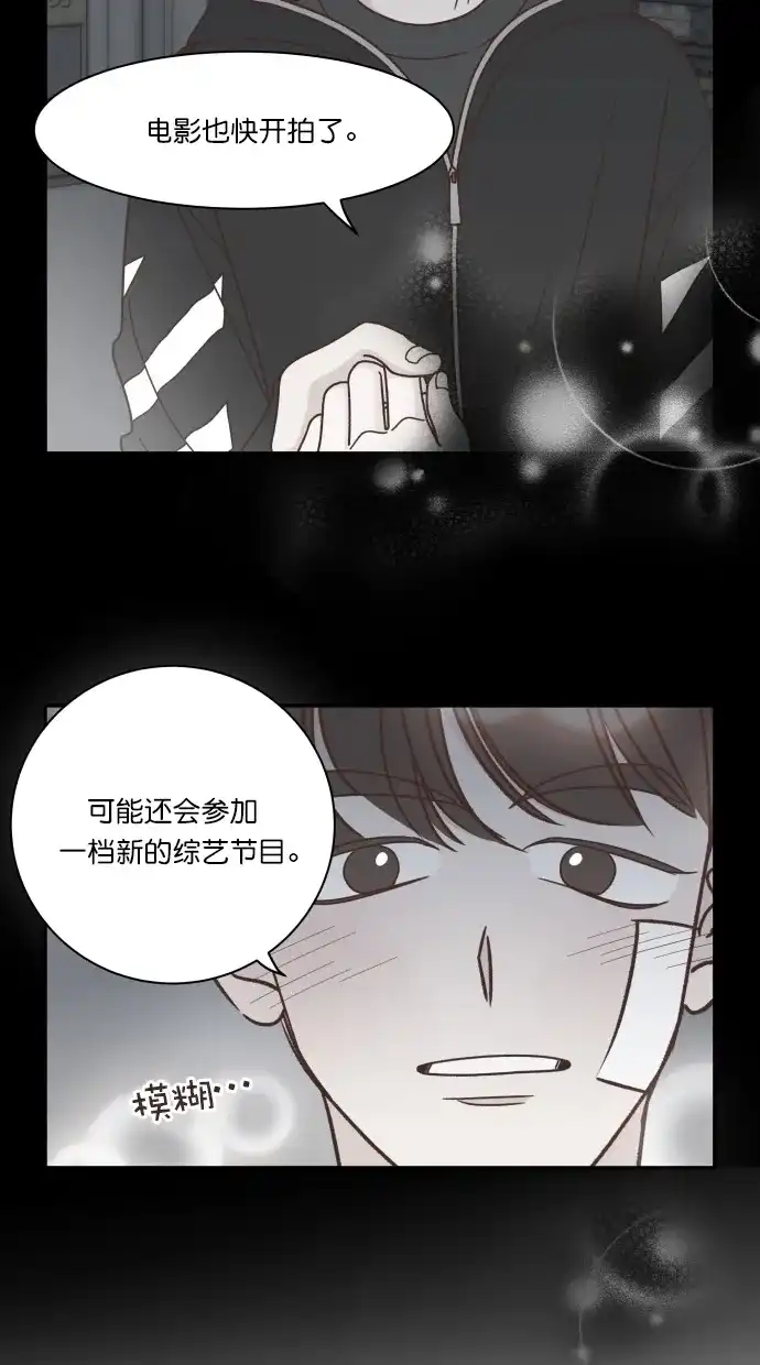《独一无二的浪漫》第83话 第35页
