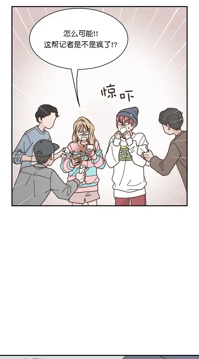 《独一无二的浪漫》第83话 第14页