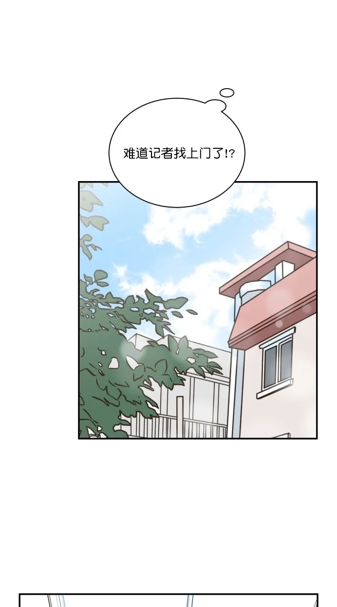 《独一无二的浪漫》第83话 第22页