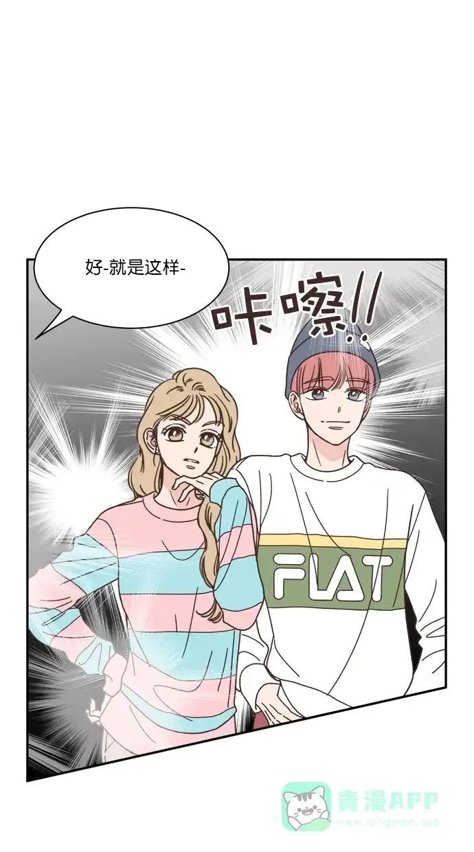 《独一无二的浪漫》第83话 第1页